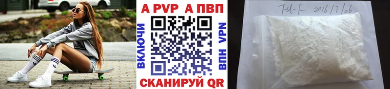 A-PVP Соль Инза