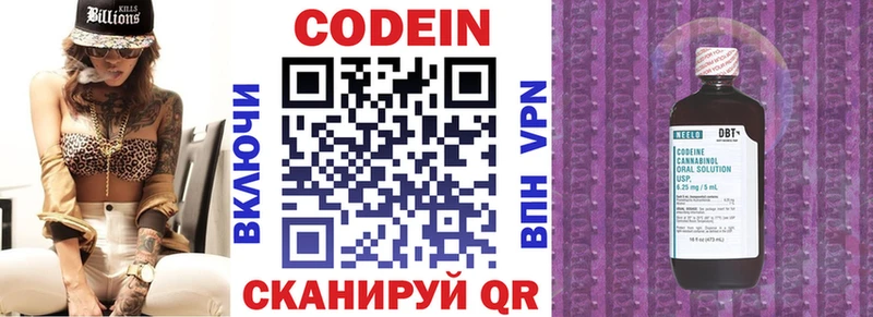 Codein Purple Drank  Инза 